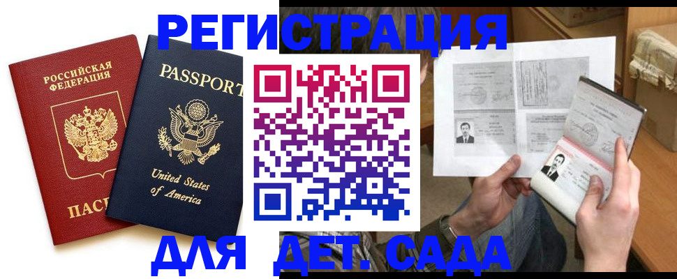 временная регистрация собственник в Первомайске