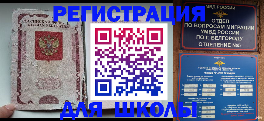 прописка гарантия в Первомайске