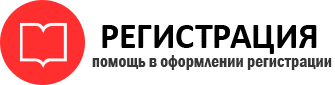 прописка в Первомайске id990822